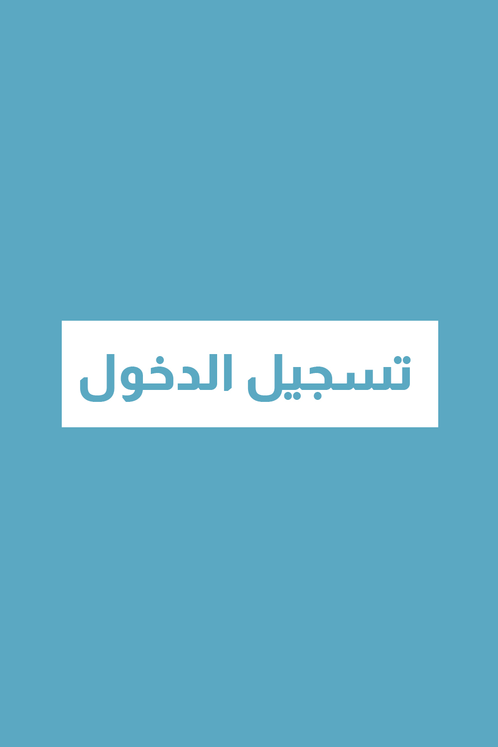 Login